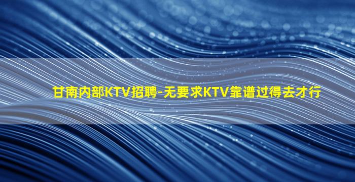 宣城夜总会招聘